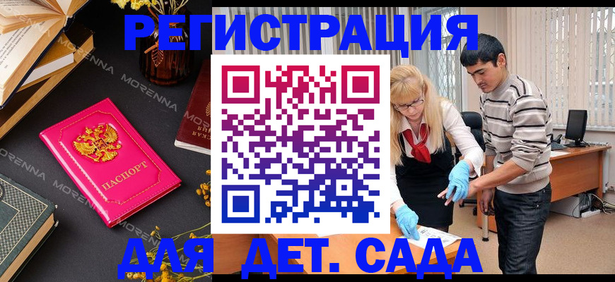 временная регистрация купить в Белореченске